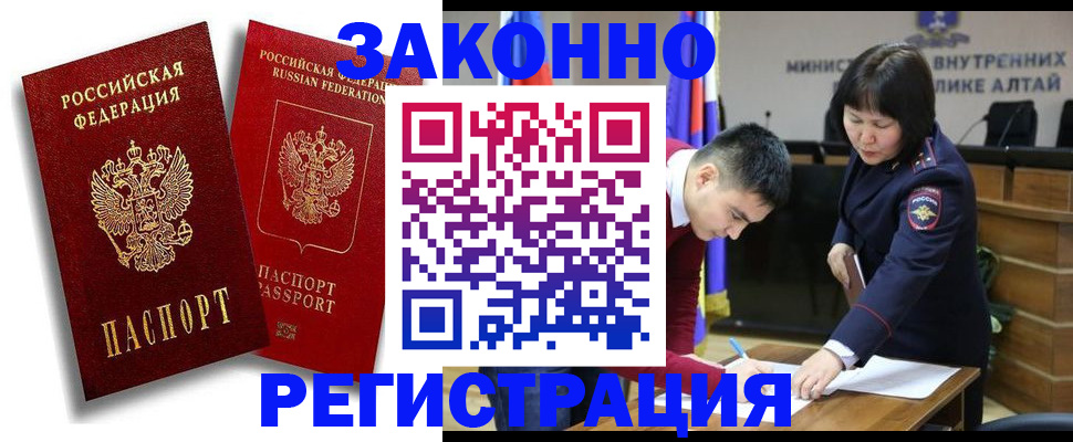 прописка ребенка в Спасске-Дальнем