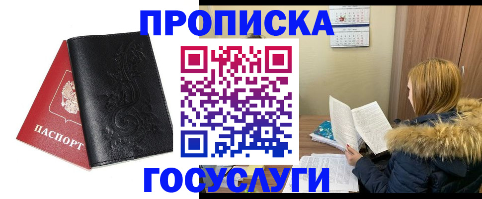 миграционный учет в Спасске-Дальнем