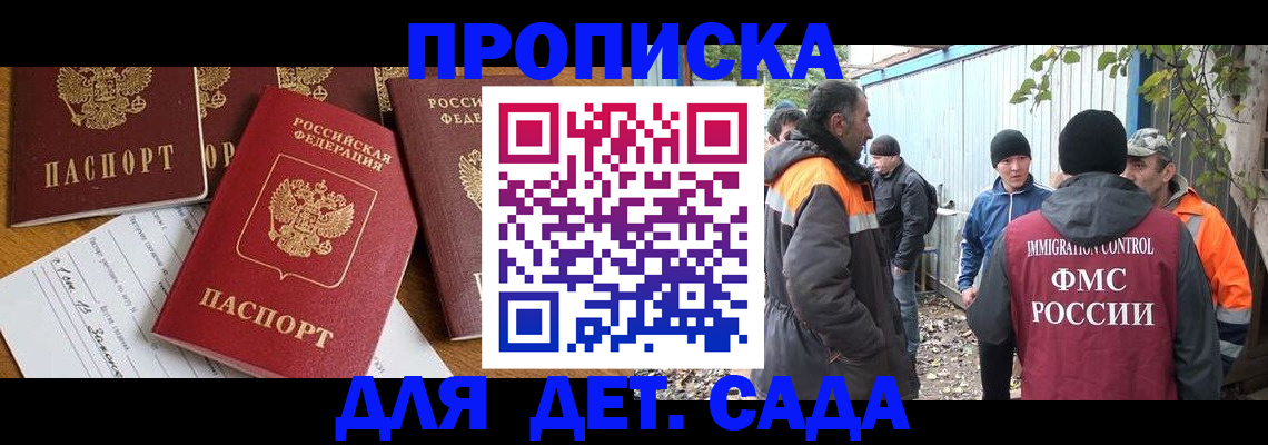 временная регистрация госуслуги в Спасске-Дальнем